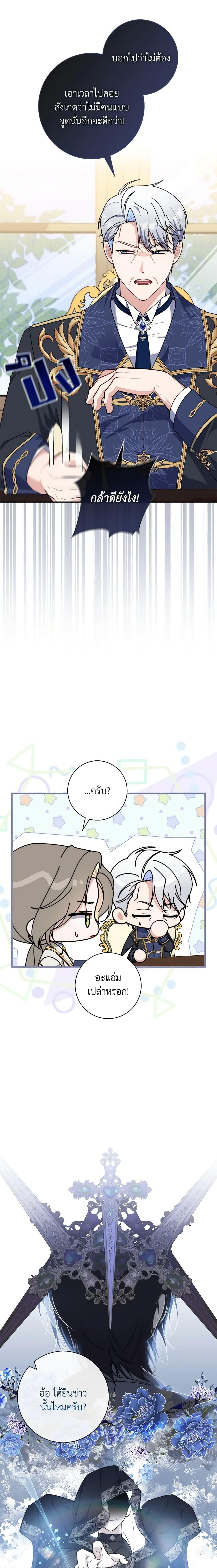 Fortune-Telling Lady ตอนที่ 33 8