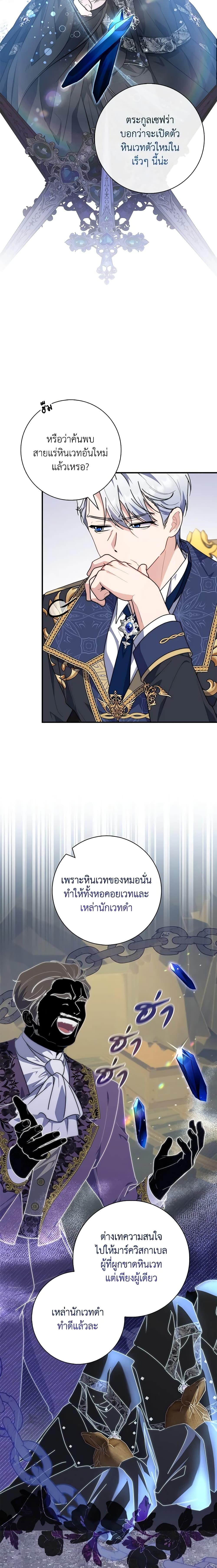 Fortune-Telling Lady ตอนที่ 33 9