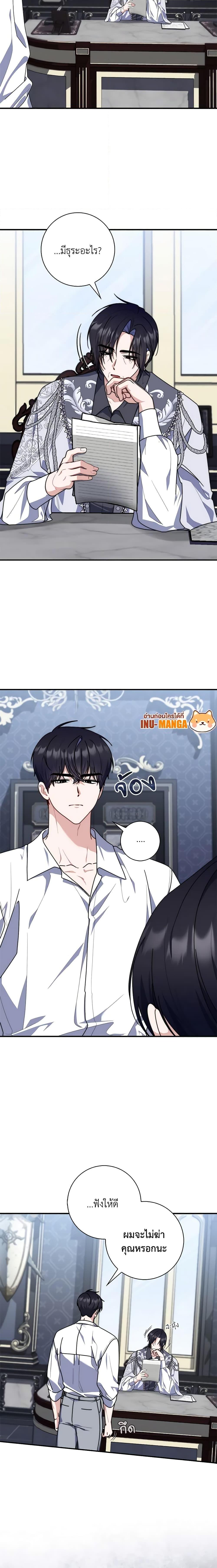 Fortune-Telling Lady ตอนที่ 33 12