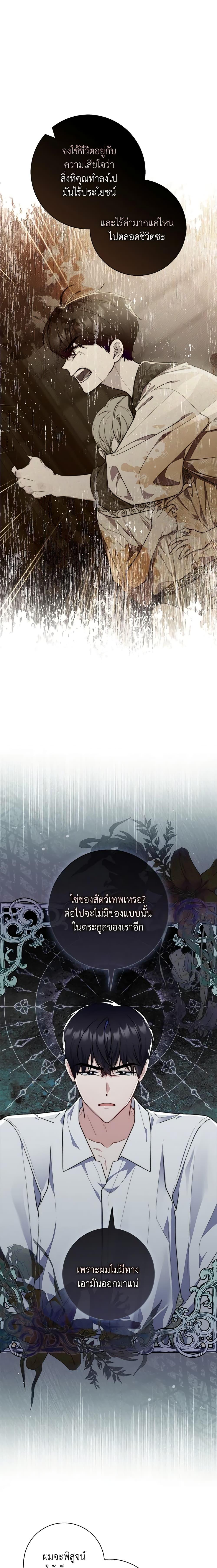 Fortune-Telling Lady ตอนที่ 33 14