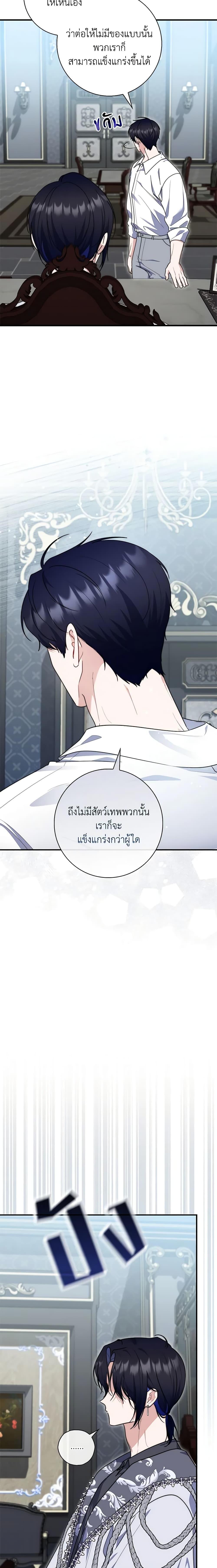 Fortune-Telling Lady ตอนที่ 33 15