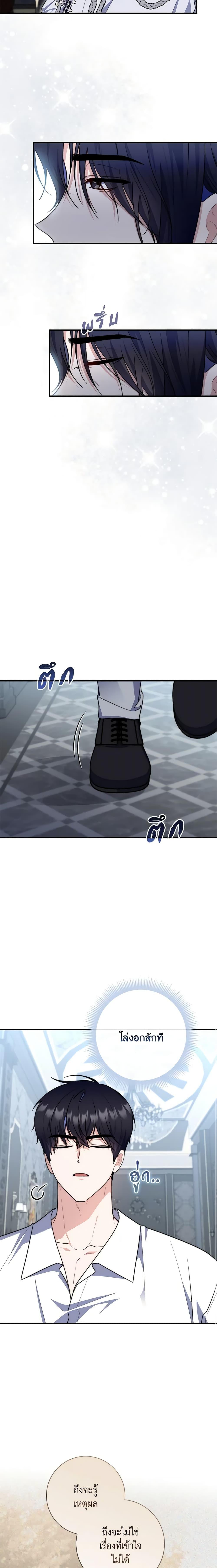 Fortune-Telling Lady ตอนที่ 33 16