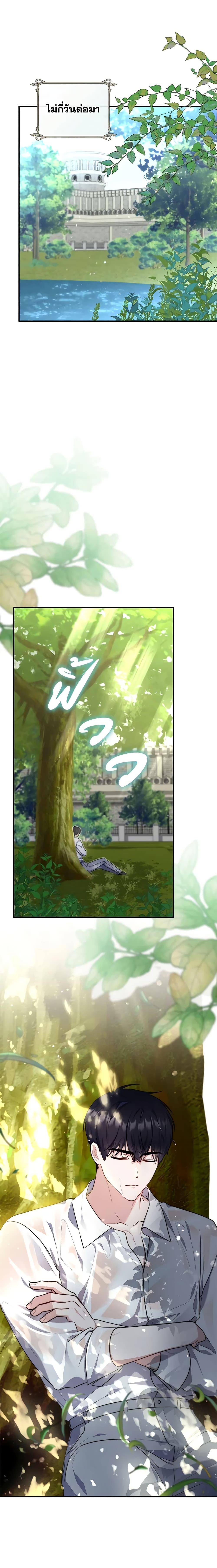 Fortune-Telling Lady ตอนที่ 33 18