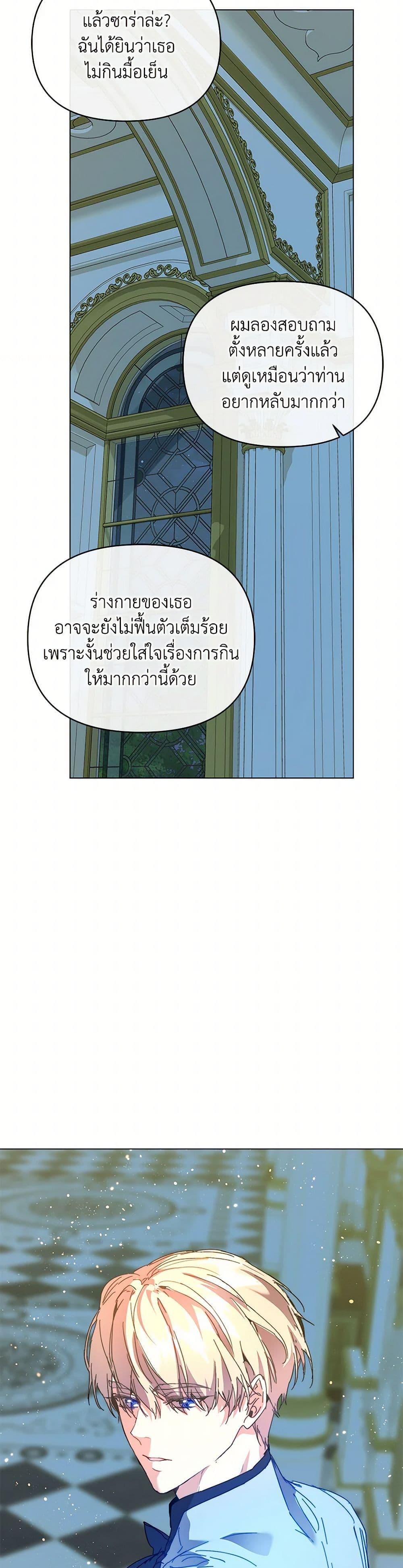 I’m the Villainous Male Lead’s Terminally-Ill Aunt ตอนที่ 53 45