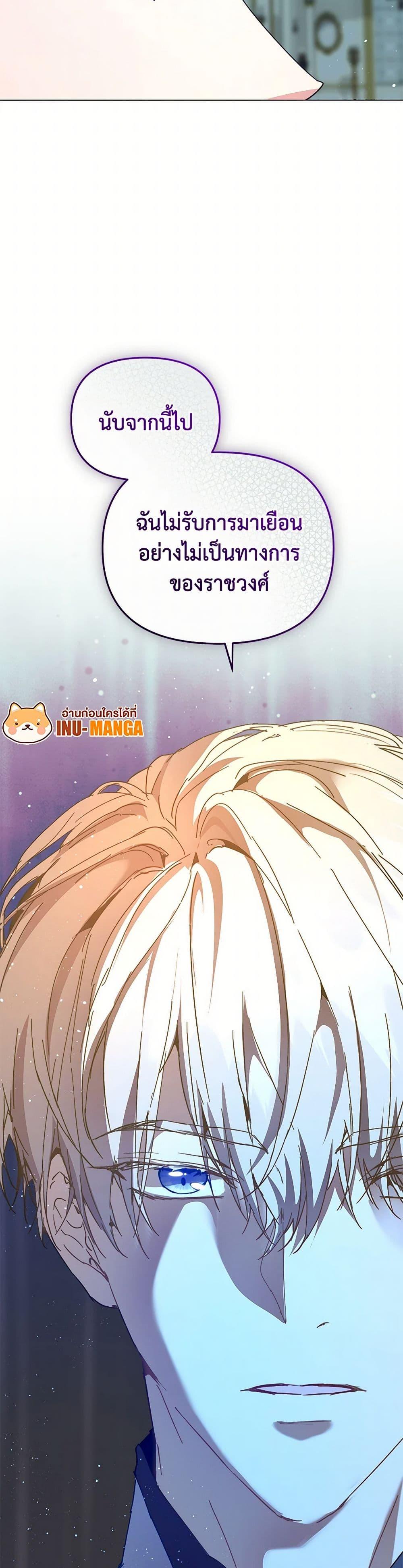 I’m the Villainous Male Lead’s Terminally-Ill Aunt ตอนที่ 53 50