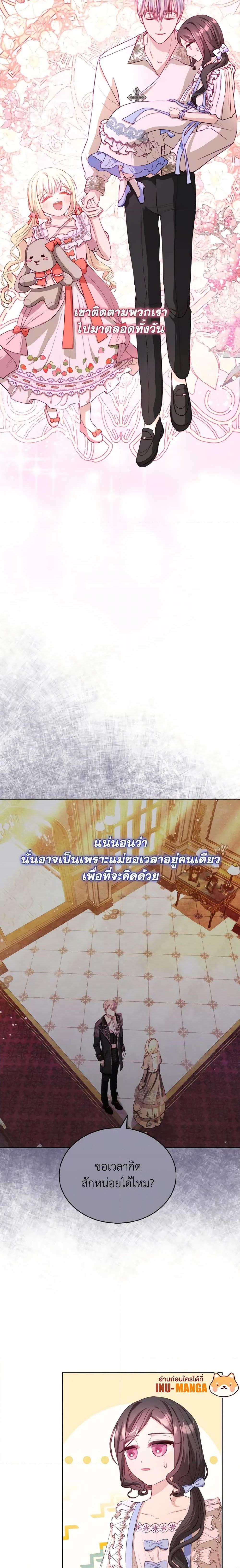 My Father, the Possessive Demi-God ตอนที่ 12 4