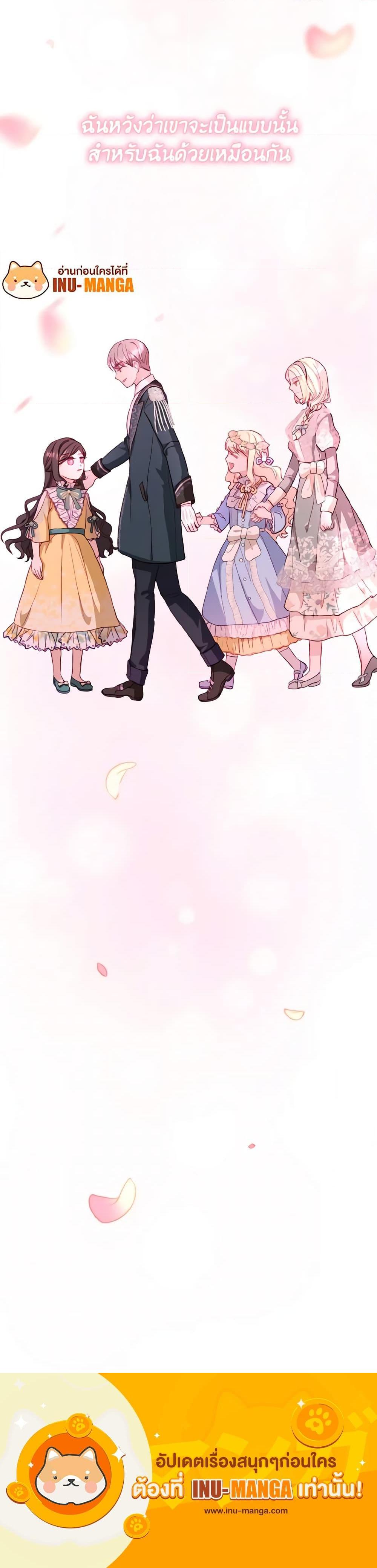 My Father, the Possessive Demi-God ตอนที่ 11 24