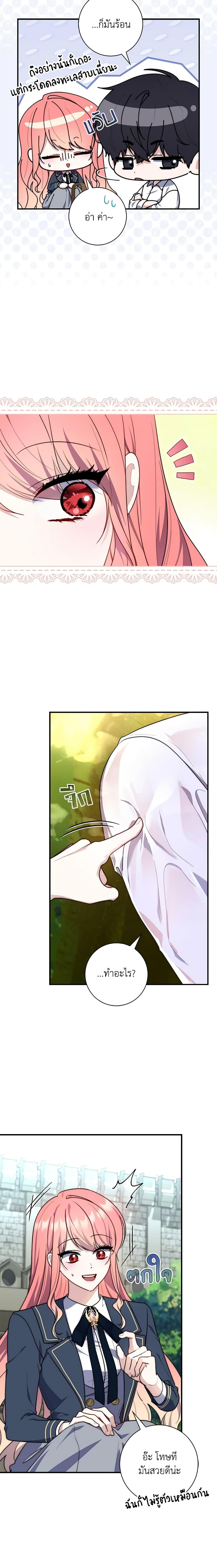 Fortune-Telling Lady ตอนที่ 33 20