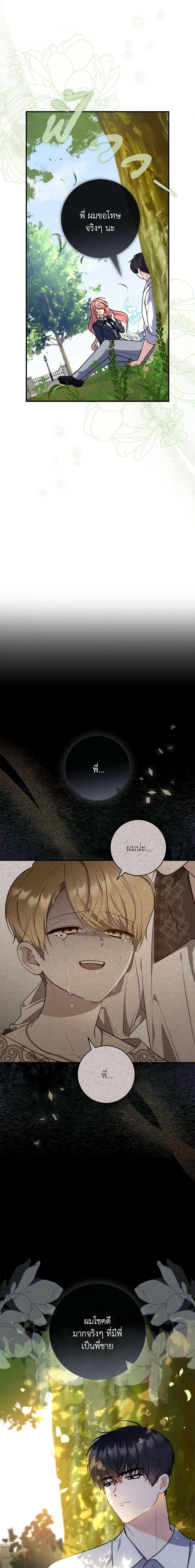 Fortune-Telling Lady ตอนที่ 34 7