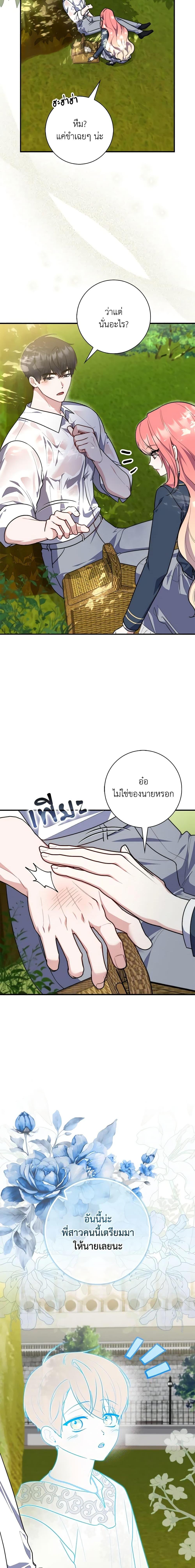 Fortune-Telling Lady ตอนที่ 34 2