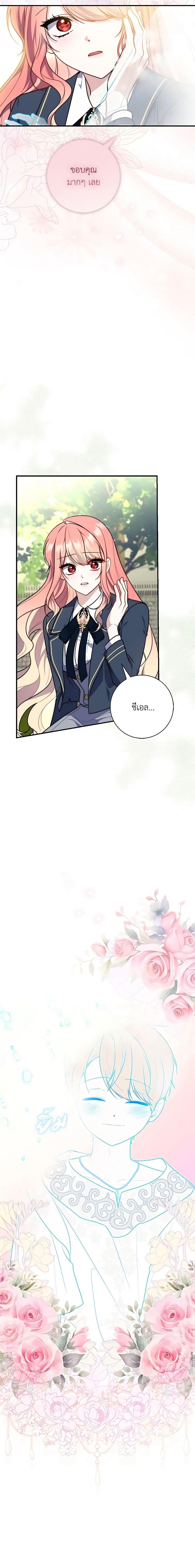 Fortune-Telling Lady ตอนที่ 34 6