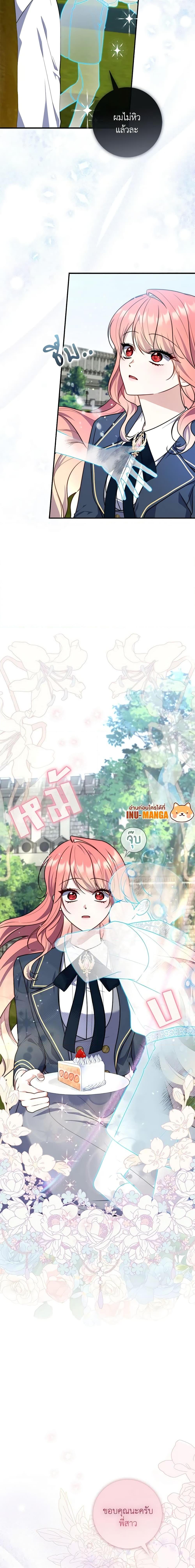 Fortune-Telling Lady ตอนที่ 34 5