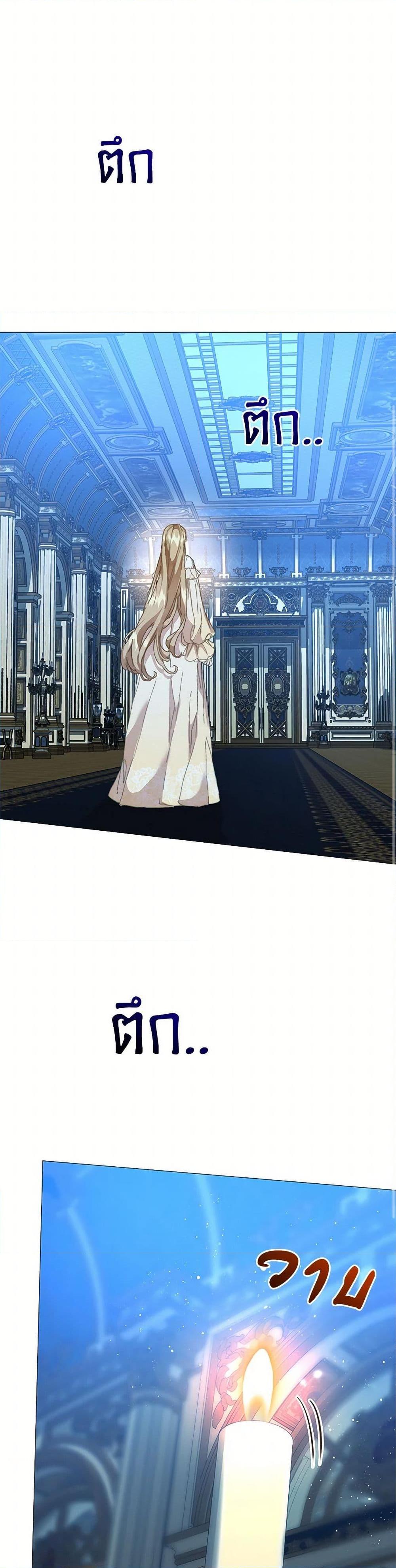 I’m the Villainous Male Lead’s Terminally-Ill Aunt ตอนที่ 54 13