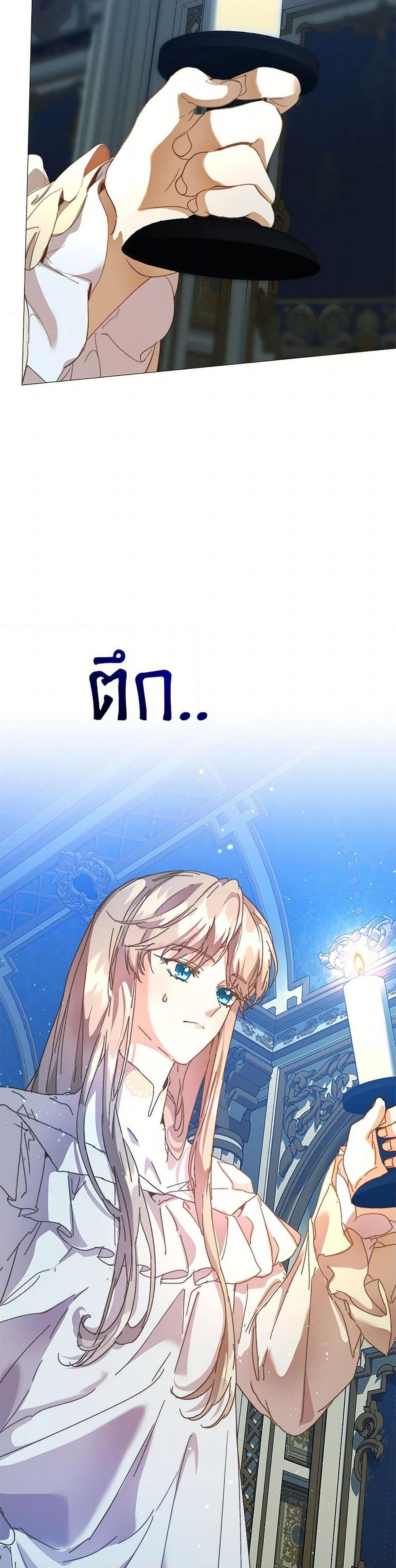 I’m the Villainous Male Lead’s Terminally-Ill Aunt ตอนที่ 54 14