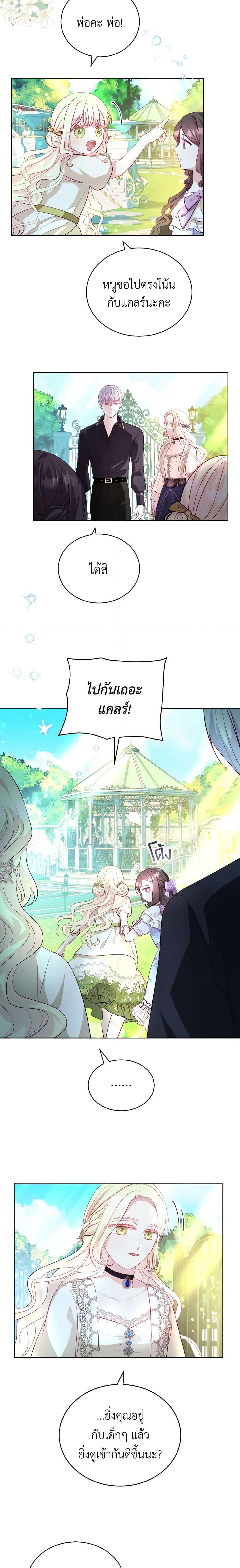 My Father, the Possessive Demi-God ตอนที่ 12 16