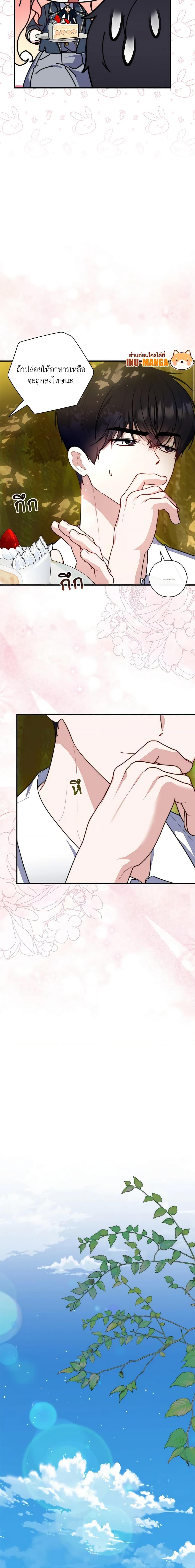 Fortune-Telling Lady ตอนที่ 34 12