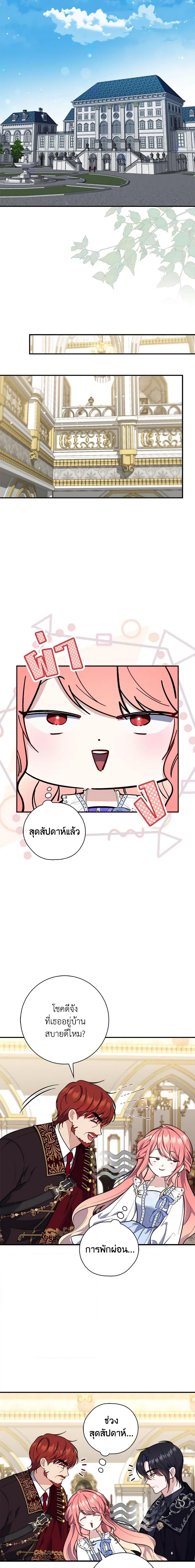 Fortune-Telling Lady ตอนที่ 34 13