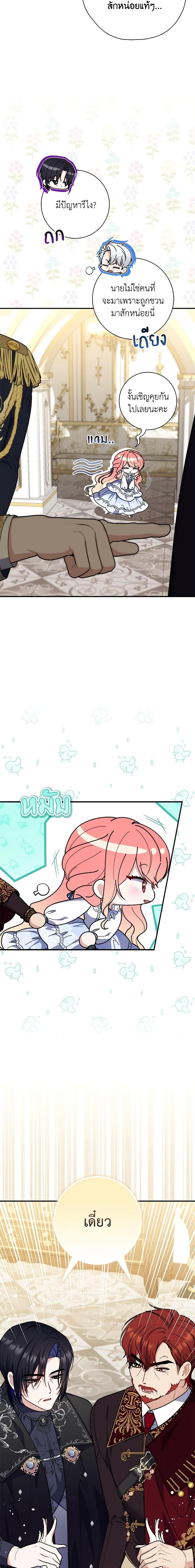 Fortune-Telling Lady ตอนที่ 34 15