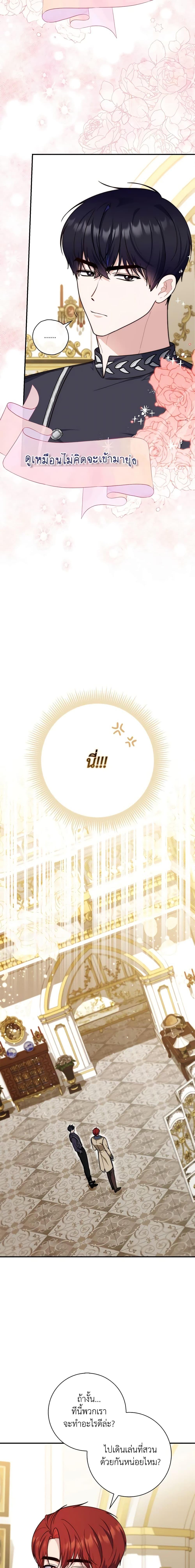 Fortune-Telling Lady ตอนที่ 34 18