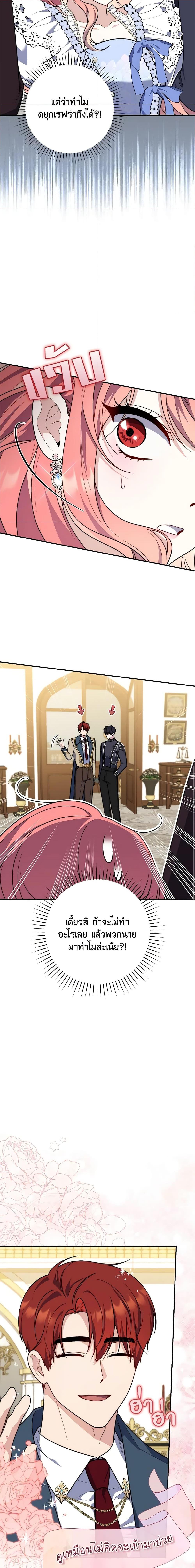 Fortune-Telling Lady ตอนที่ 34 17