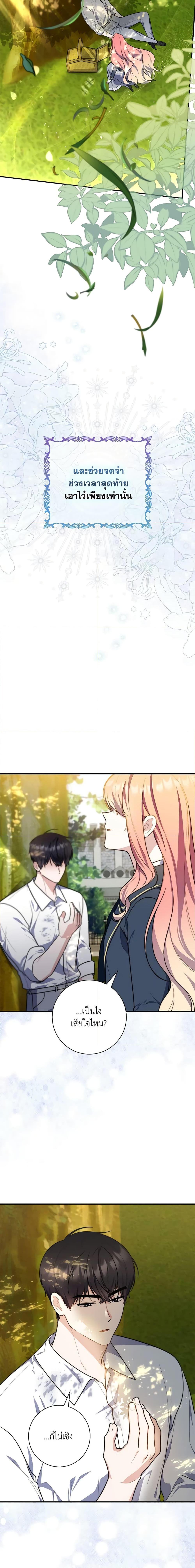 Fortune-Telling Lady ตอนที่ 34 10
