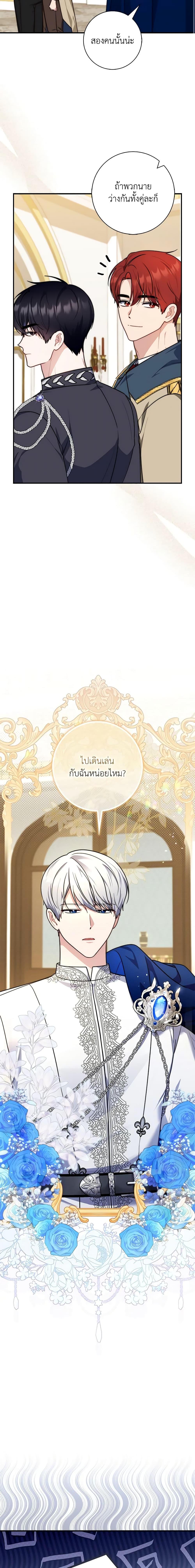 Fortune-Telling Lady ตอนที่ 34 20