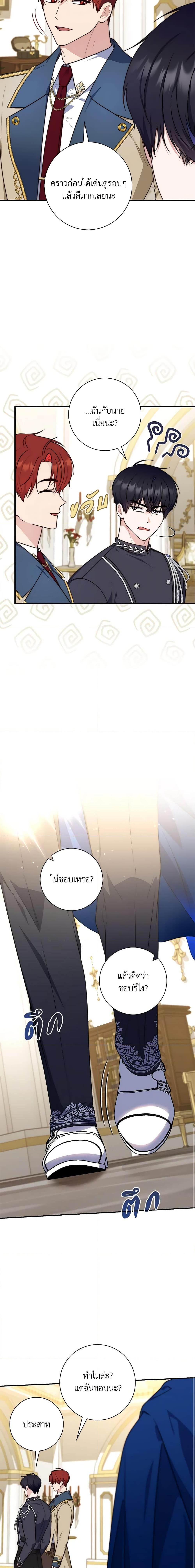 Fortune-Telling Lady ตอนที่ 34 19