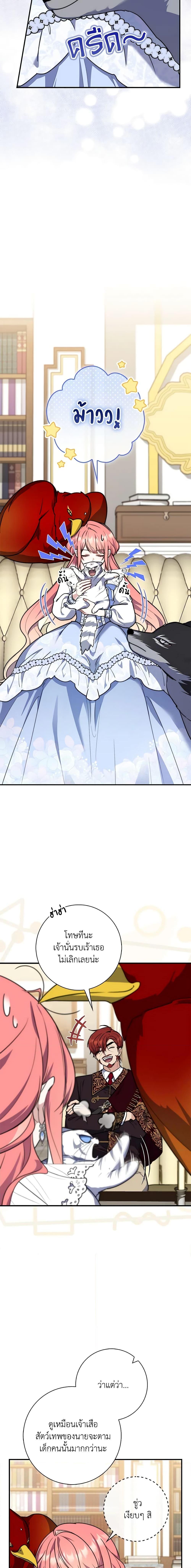 Fortune-Telling Lady ตอนที่ 35 2