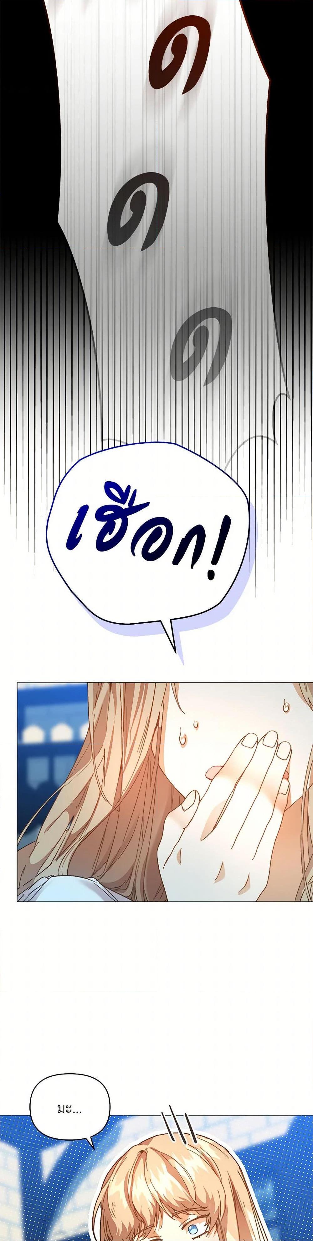 I’m the Villainous Male Lead’s Terminally-Ill Aunt ตอนที่ 54 20