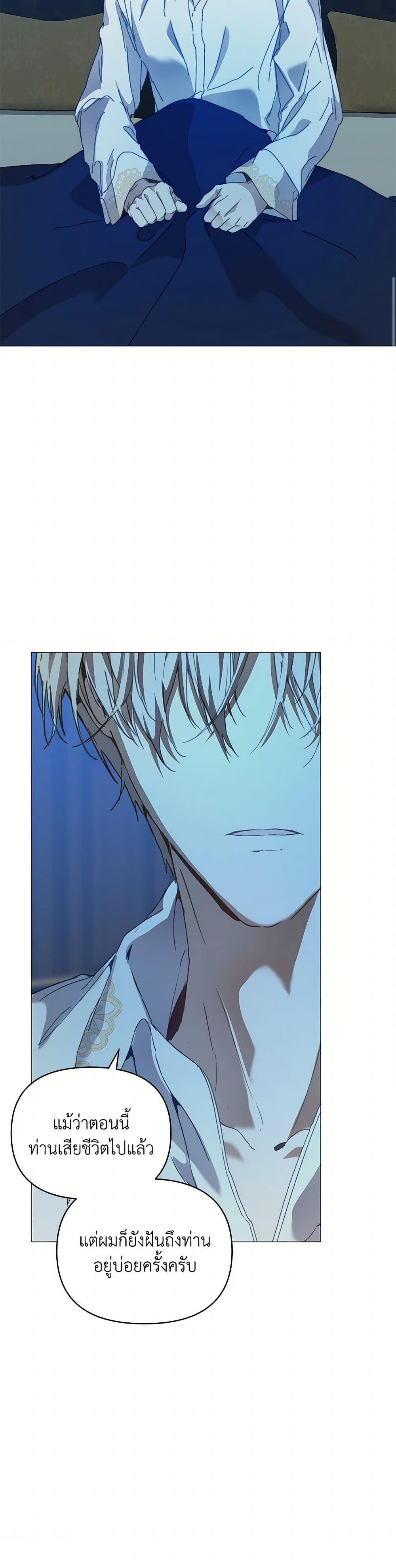 I’m the Villainous Male Lead’s Terminally-Ill Aunt ตอนที่ 54 24