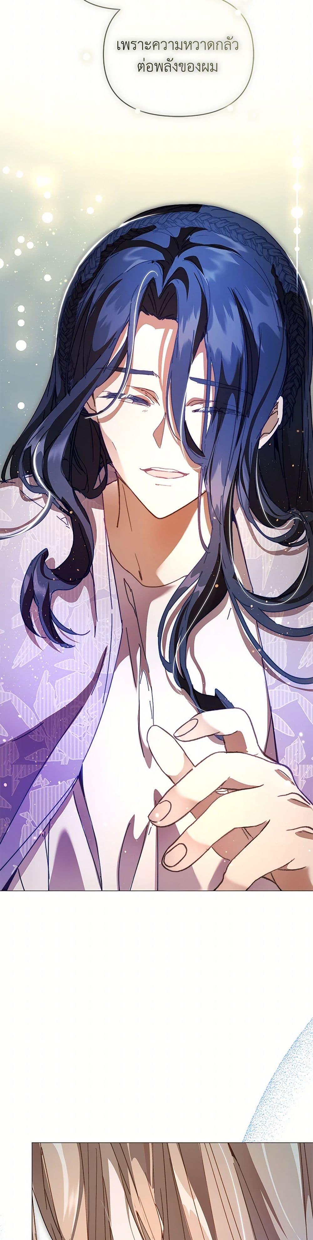 I’m the Villainous Male Lead’s Terminally-Ill Aunt ตอนที่ 54 30