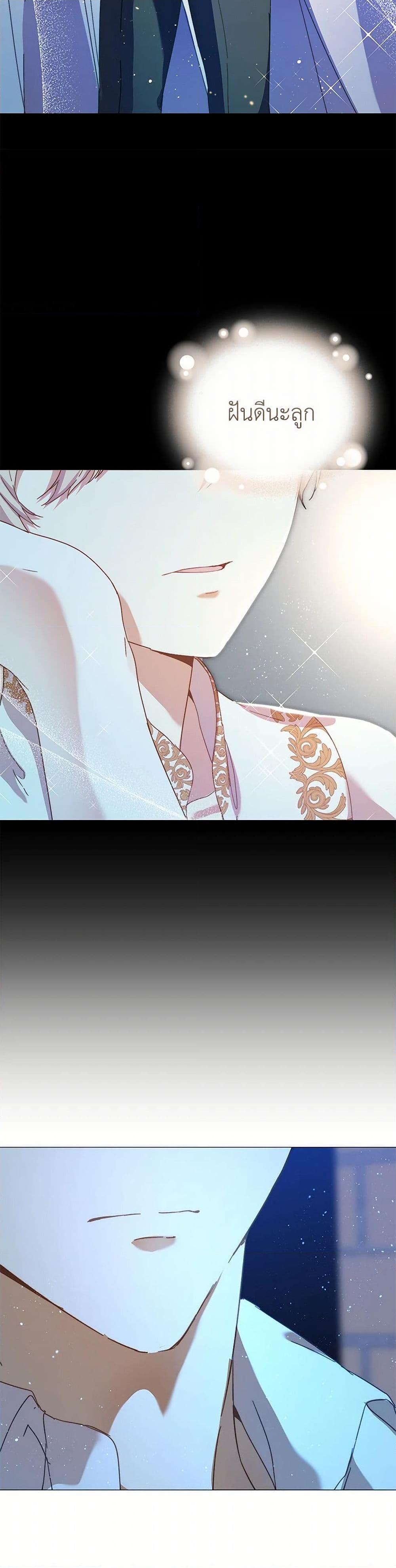 I’m the Villainous Male Lead’s Terminally-Ill Aunt ตอนที่ 54 28