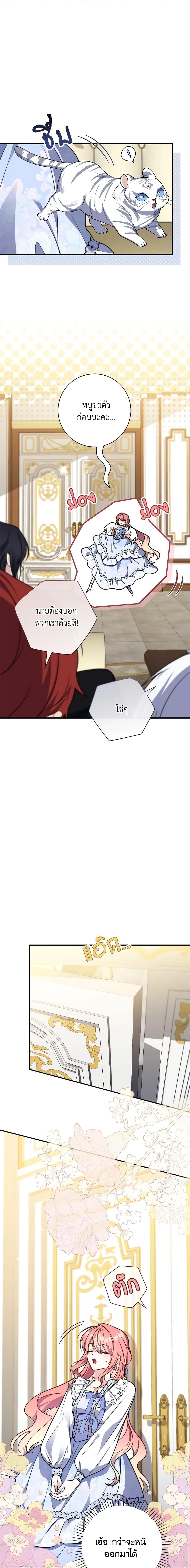 Fortune-Telling Lady ตอนที่ 35 6