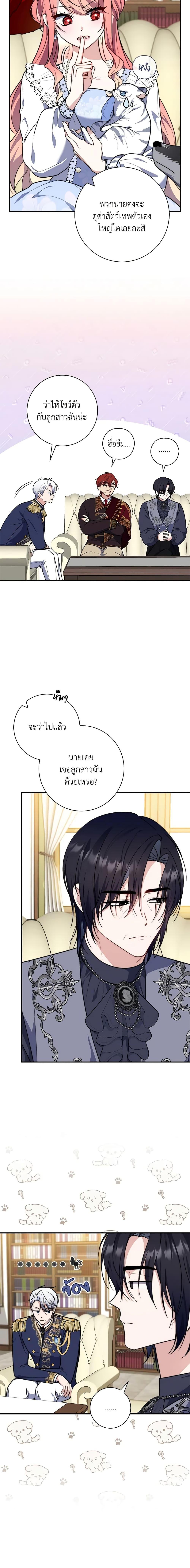 Fortune-Telling Lady ตอนที่ 35 3