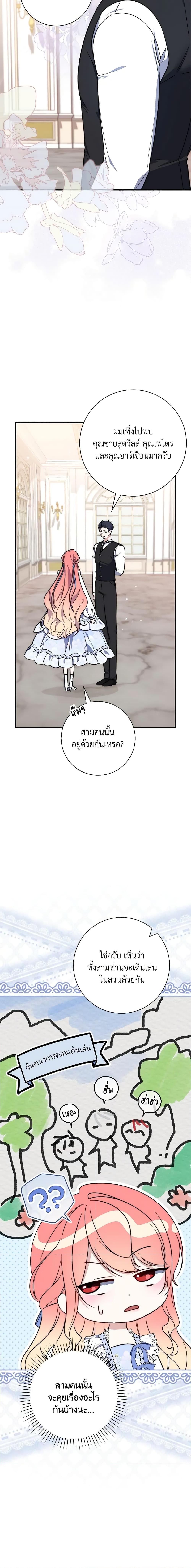 Fortune-Telling Lady ตอนที่ 35 8