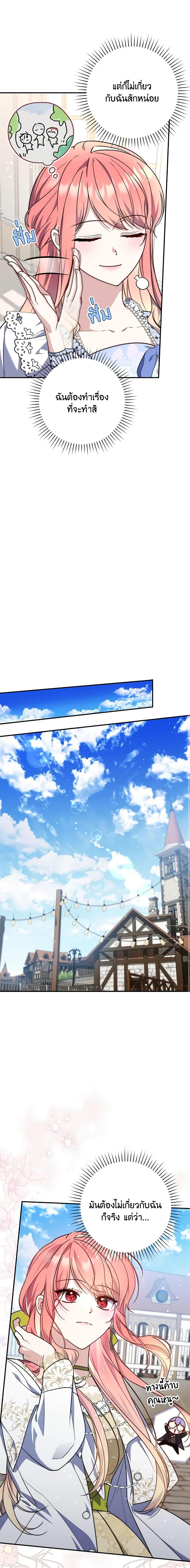 Fortune-Telling Lady ตอนที่ 35 9