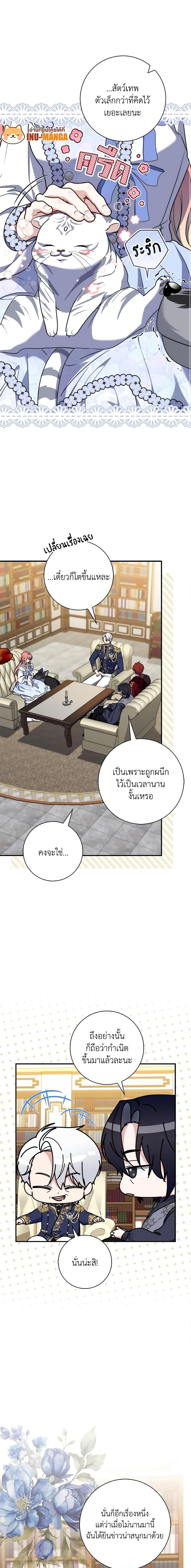 Fortune-Telling Lady ตอนที่ 35 4