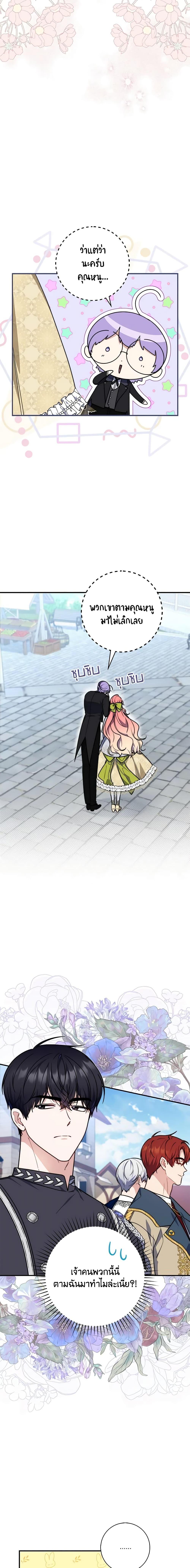 Fortune-Telling Lady ตอนที่ 35 10