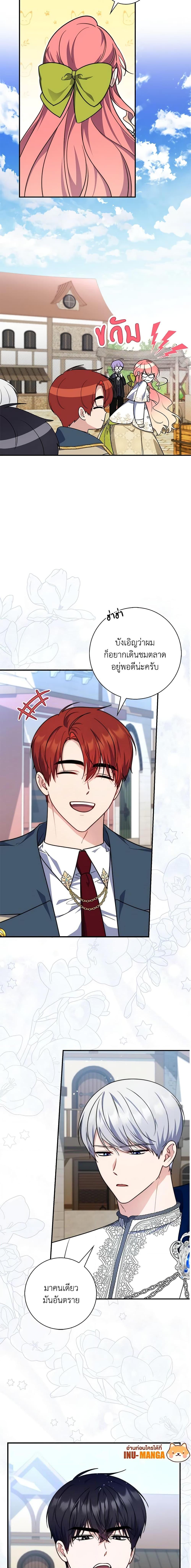 Fortune-Telling Lady ตอนที่ 35 11