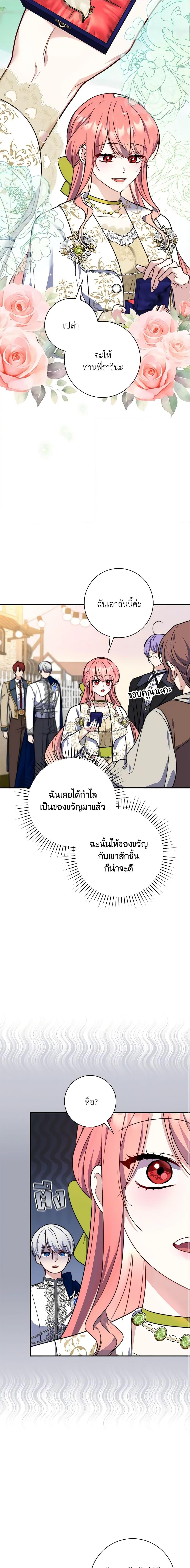 Fortune-Telling Lady ตอนที่ 35 14