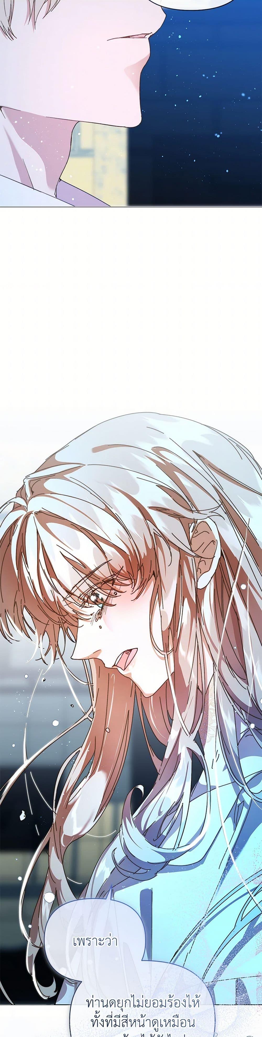 I’m the Villainous Male Lead’s Terminally-Ill Aunt ตอนที่ 54 34