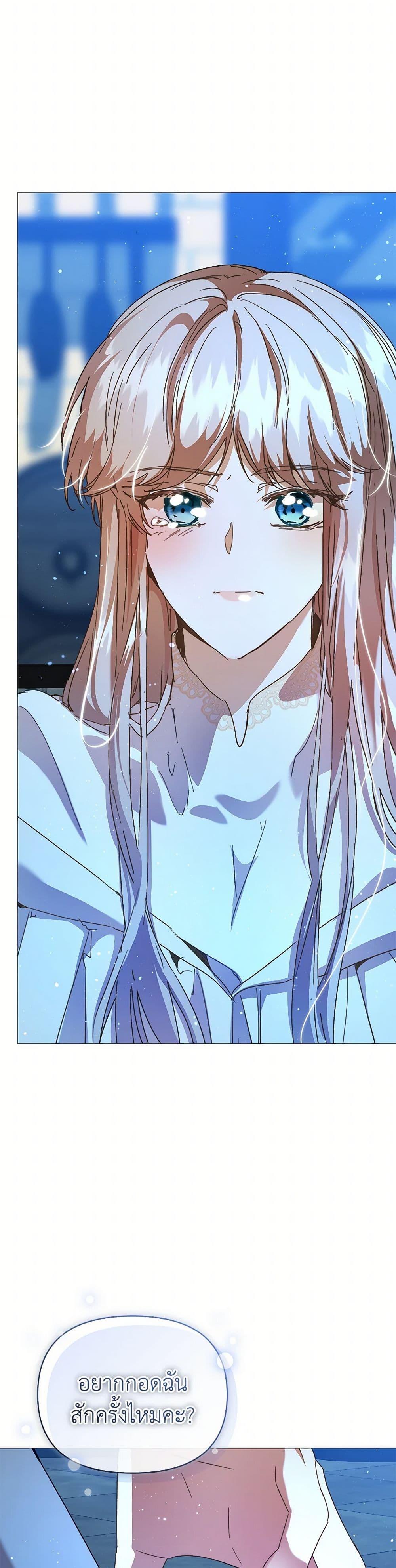 I’m the Villainous Male Lead’s Terminally-Ill Aunt ตอนที่ 54 38