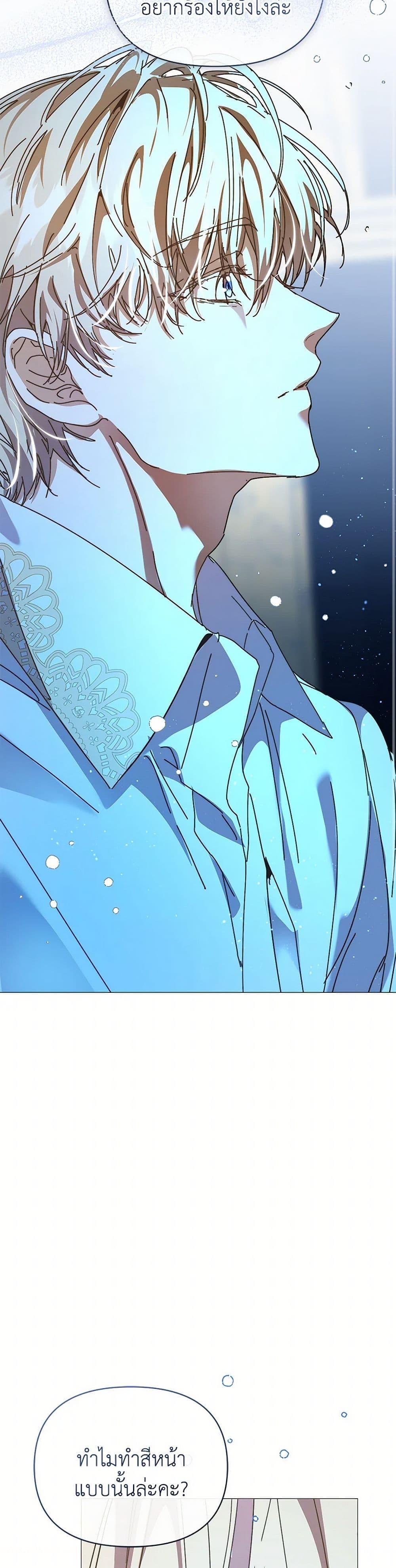 I’m the Villainous Male Lead’s Terminally-Ill Aunt ตอนที่ 54 35