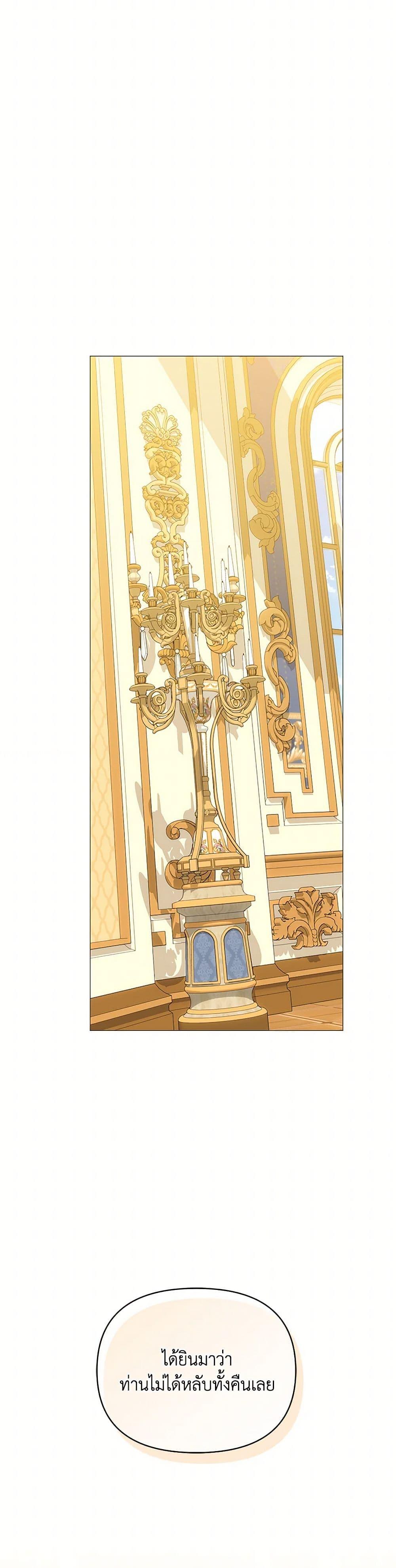 I’m the Villainous Male Lead’s Terminally-Ill Aunt ตอนที่ 54 43