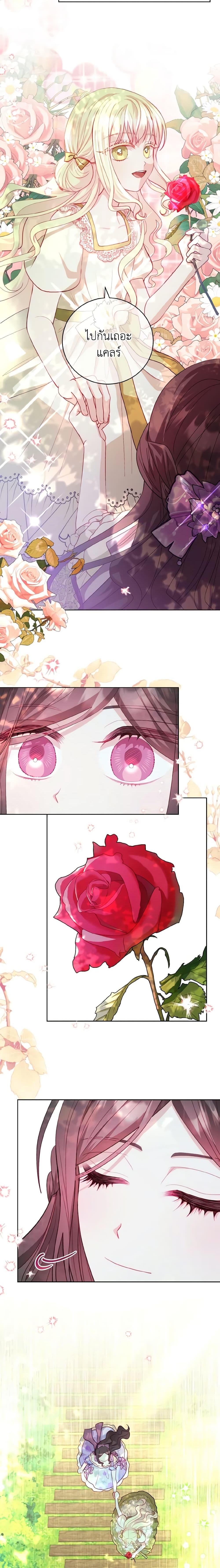 My Father, the Possessive Demi-God ตอนที่ 13 15