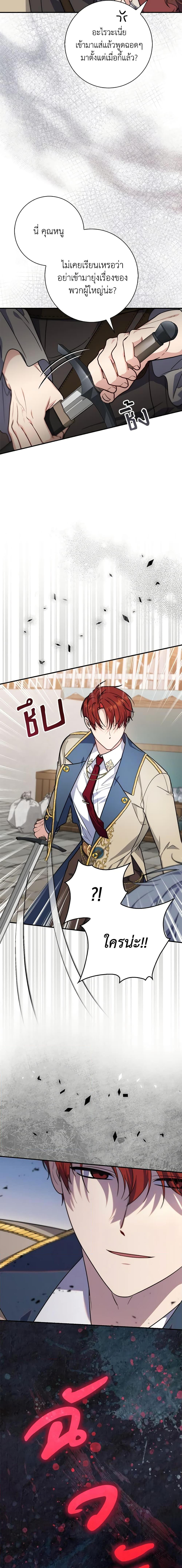 Fortune-Telling Lady ตอนที่ 36 4