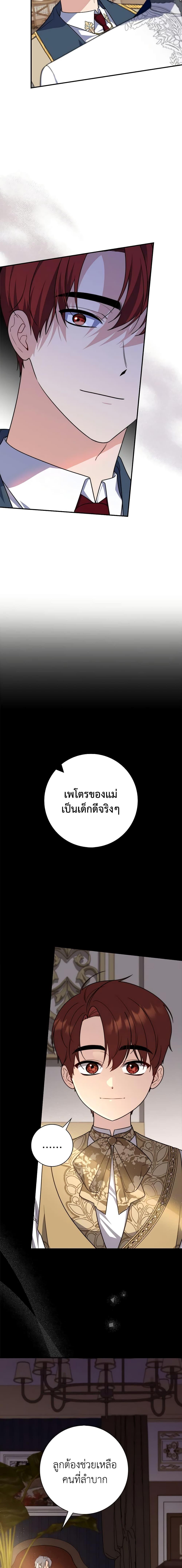 Fortune-Telling Lady ตอนที่ 36 2