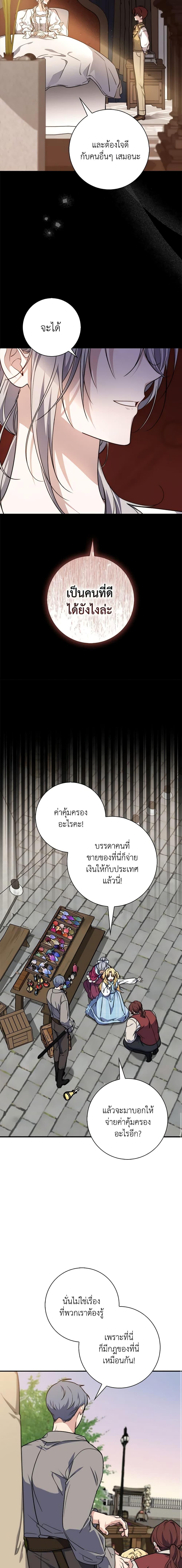 Fortune-Telling Lady ตอนที่ 36 3