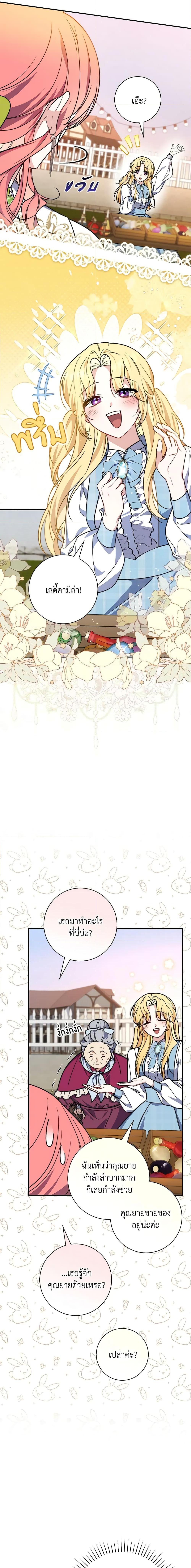 Fortune-Telling Lady ตอนที่ 35 16
