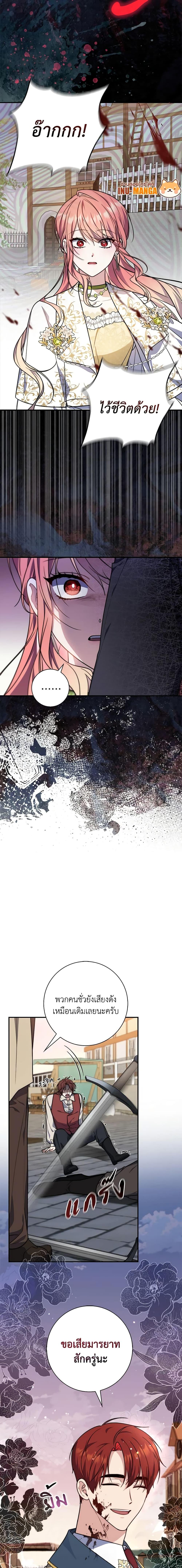 Fortune-Telling Lady ตอนที่ 36 5
